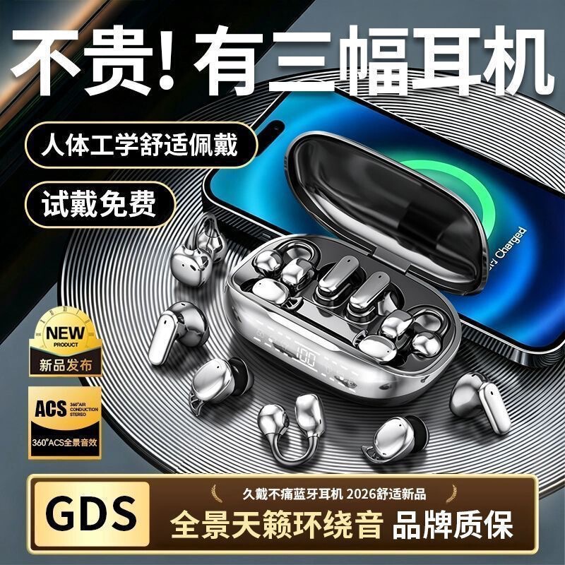 Multi-person sharing wireless Bluetooth earphones, clip-on and in-ear styles, six-in-one design, digital display, high-quality sound, and emergency charging capability