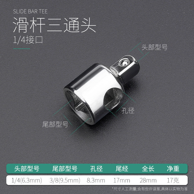 Junta deslizante de conector de manguito grande y corto, conector de manguito medio y pequeño, conector universal, llave de torsión, cabeza de conversión de manguito