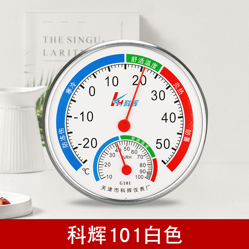 温湿度计家用温度计室内精准高精度卧室室温计干湿计工业大棚壁挂|undefined