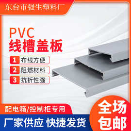 PVC线槽盖板灰色配电柜走线槽塑料盖板槽盖阻燃工业线槽盖