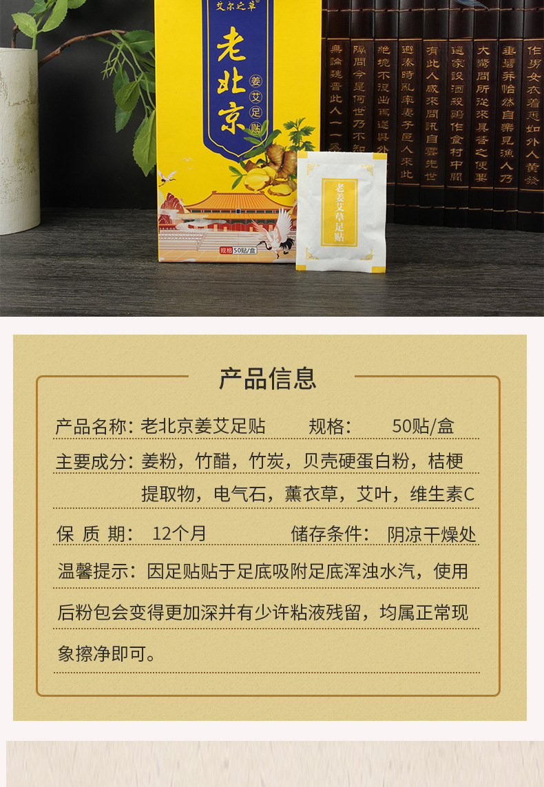Mugwort Ginger Foot Patch 50 Patches Bamboo Vinegar Sleep Foot Sole Patch specifications