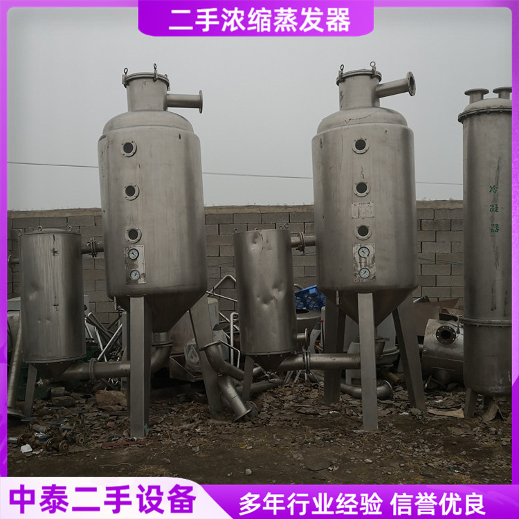 出售二手双效浓缩蒸发器 双效1000外循环浓缩蒸发器高效高效节能