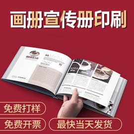 企业宣传册产品目录说明书公司精装展会画册彩页书本期刊杂志印刷