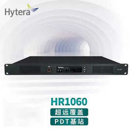 海能达HR1060中继台数字中转台HR1065大功率无线对讲基站hytera