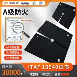 耐火防火材料;其他安全设备;复合面料