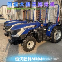 新款车型雷沃欧豹704大棚王拖拉机 四缸四驱旋耕深耕犁地拖拉机