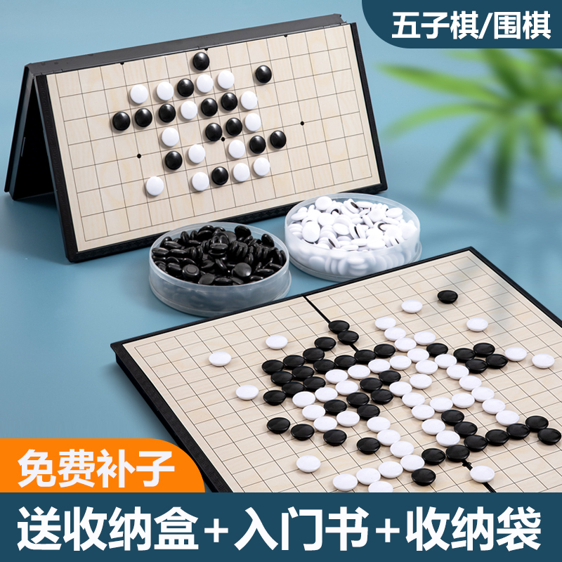 Magnetic Go And Gomoku Set For Children And Students, Beginner's...