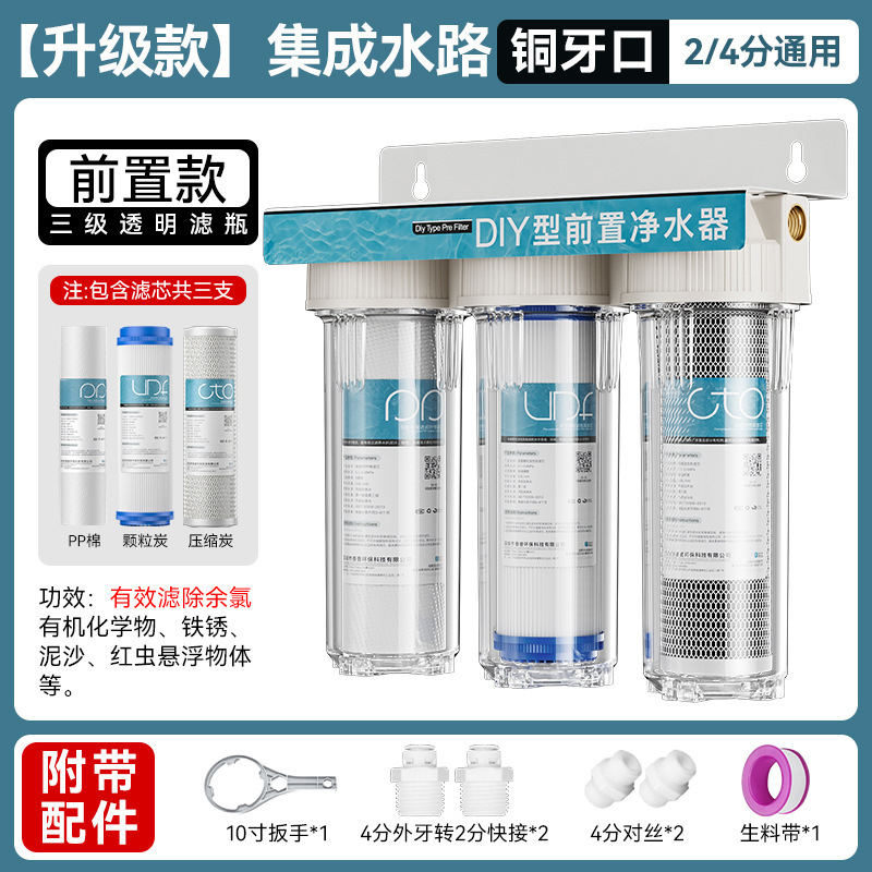 Filtro frontal de tres niveles de 10 pulgadas purificador de agua de cocina doméstica botella blanca grande purificador de agua de grifo comercial image 21