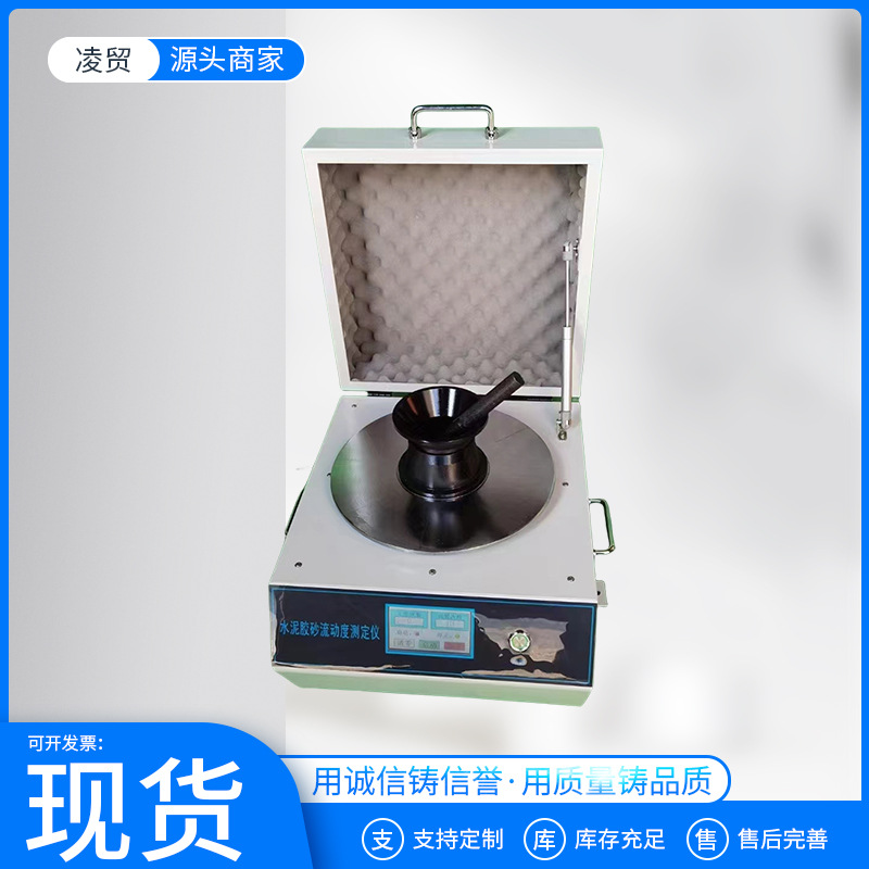 NLD-3水泥胶沙流动度测定仪 水泥胶沙流动度 水泥电动跳桌测定仪