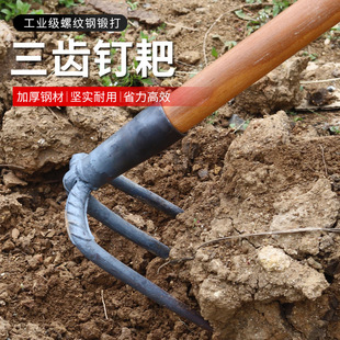 Three-tooth agricultural rake manganese steel rake iron rake open wasteland and turn over the land multi-tooth rake rake garden vegetable soil loosening rake