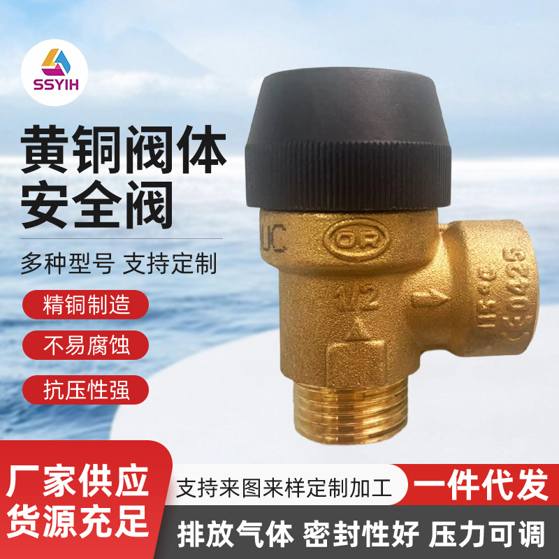 厂家直发密封安全阀弹簧泄压阀进口OR安全阀热水器太阳能安全阀