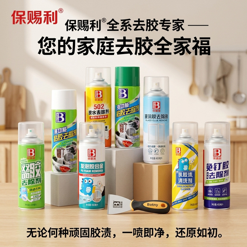 Powerful Glue Remover, Adhesive Remover, Glue Remover, Baotili Car Glue Remover, Self-Adhesive Cleaning Cleaner Powerful Glue Remover, Adhesive Remover, Glue Remover, Baotili Car Glue Remover, Self-Adhesive Cleaning Cleaner