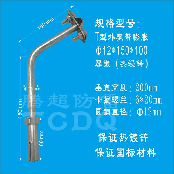 T-shaped external float Ф12*150*100 with expansion heat soak
