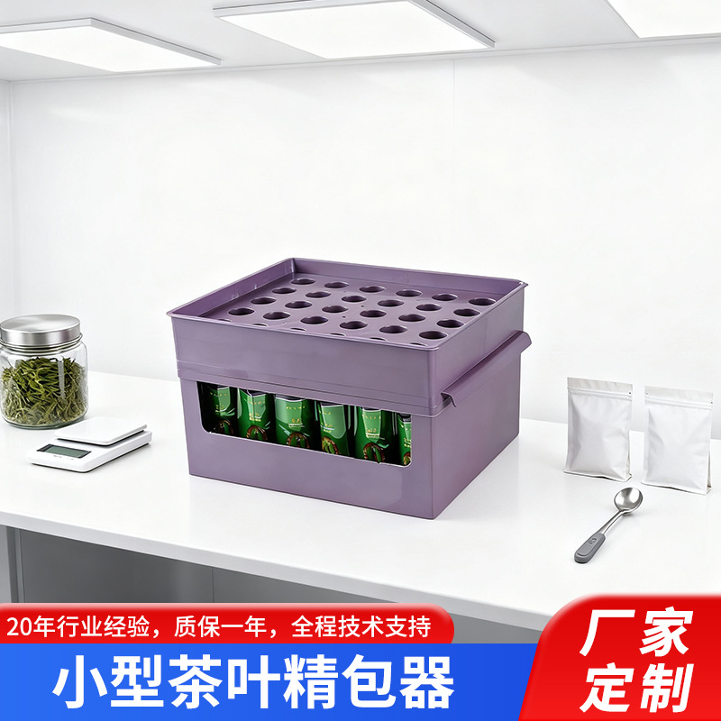 适用于各类茶叶包得快小型茶叶精包器  一次30包手工茶叶分装机械