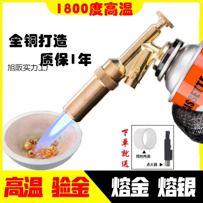 高温融金枪打金工具全套验金喷枪烧化黄金炼金子首饰品溶银喷火枪