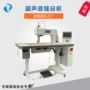 无痕超声波polo衫圆领衫缝合机