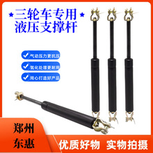 摩托车电动三轮车车厢气弹簧顶杆支撑杆气动支架伸缩液压杆批发
