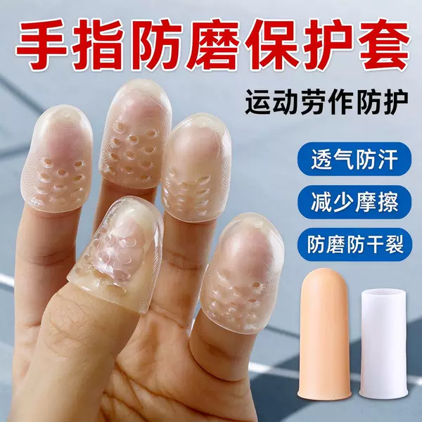 New Breathable Finger Protector Silicone Finger Protector Kidsren's Finger Protector Anti-crack Moisturizing Cover Student Writing Anti-wear Cover