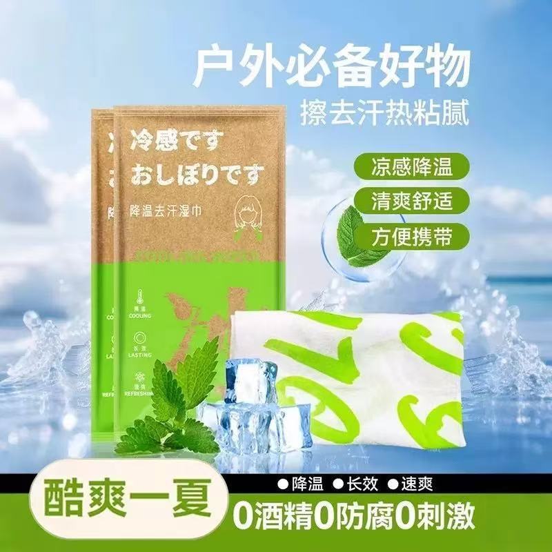 户外运动跑步冰感湿巾清爽学生军训降温防暑冰凉擦汗提神降温冰巾|undefined