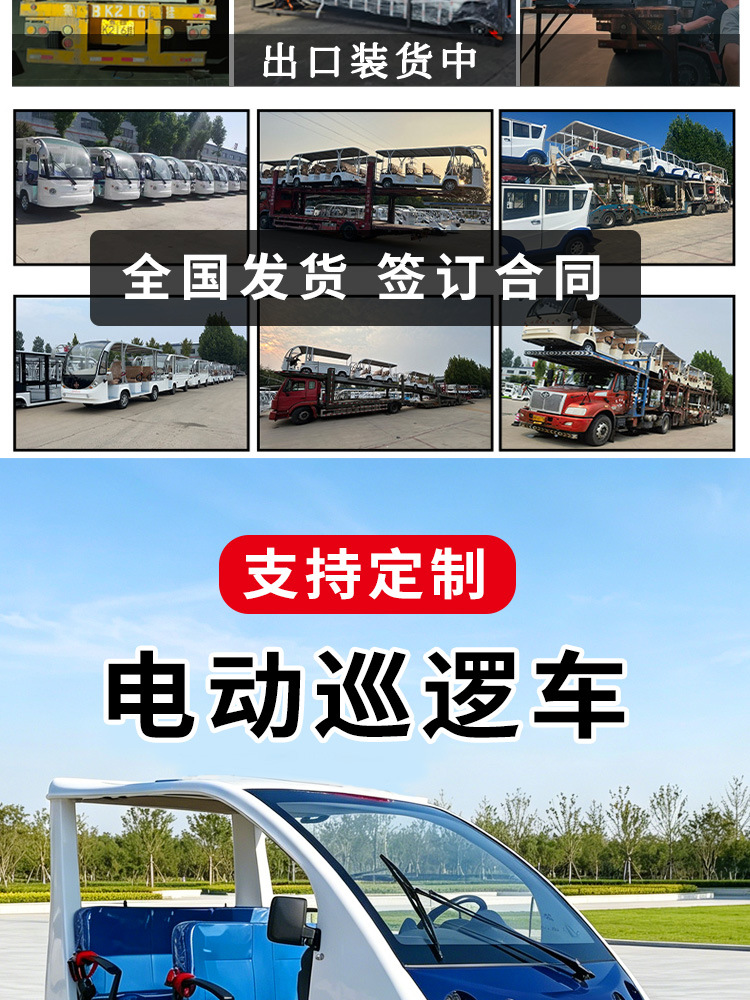 5-8 seat four-wheel security patrol vehicle for scenic areas, campuses, airports, security patrol, ten-year-old large manufacturer, export security patrol