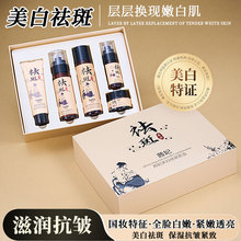 热卖茜妃美白祛斑套盒水乳精华洁面乳面霜祛斑护肤五件套批发代发