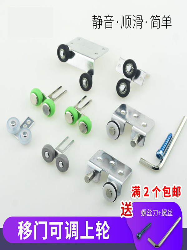 Wardrobe Sliding Door Rollers, Furniture Kitchen Door Wheels, Old-Style Door and Window Top and Bottom Wheels, Silent Hanging Wheels, Track Accessories