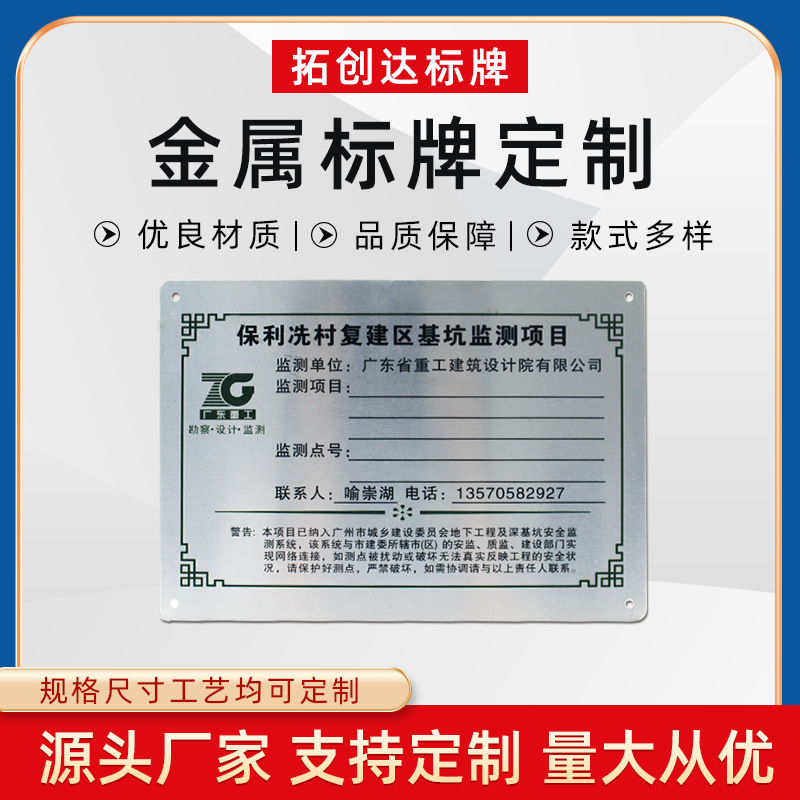 工地标识牌加工pc板生产印刷金属标牌不锈钢标牌定作来图来样厂家
