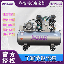 捷豹活塞式空压机 12.5公斤 7.5KW工业级补胎高压空气压缩机