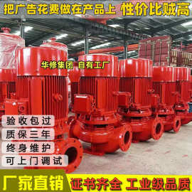 XBD消防泵卧式切线消火栓高扬程喷淋泵增压稳压成套设备管道水泵