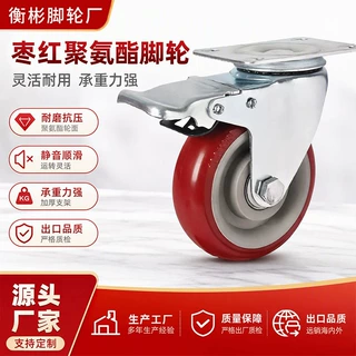 中型枣红轮3寸万向轮4寸5寸打标机货架工具箱脚轮手推车转向轮子