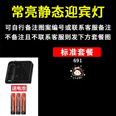 Electric Car Projector Always on Car Projection Light Tram Static Cartoon Welcome Light Battery Car Tail Light Motorcycle (Other lights) - 1-lamp-1-hot-pattern