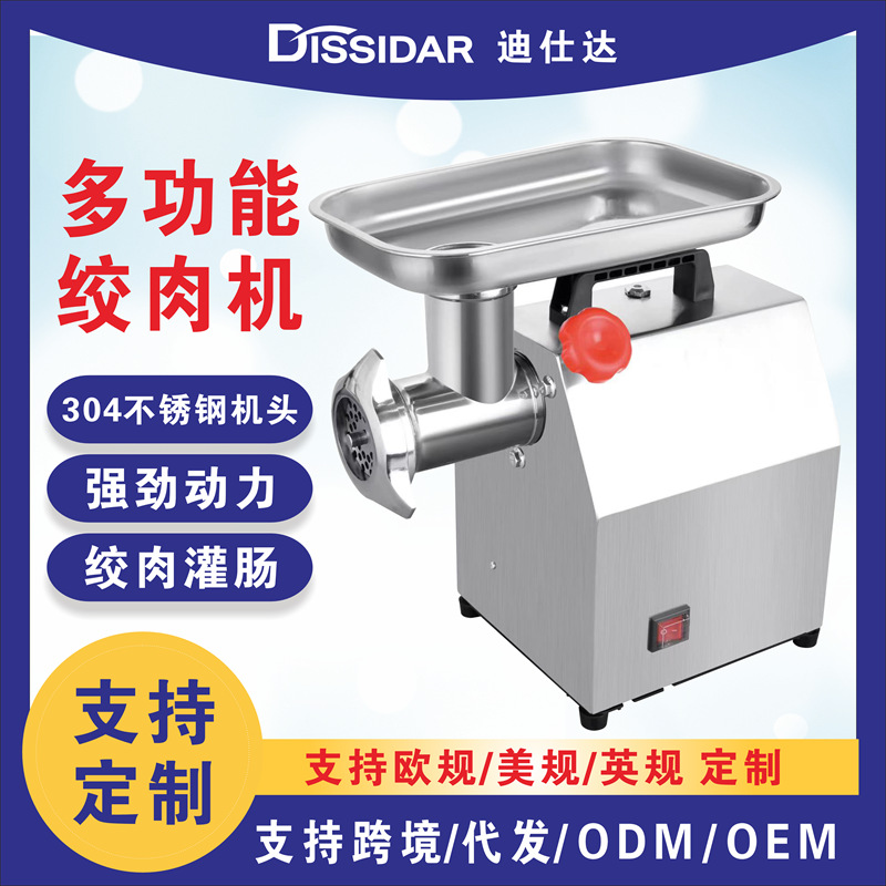 Picadora de carne comercial Enema eléctrico doméstico Albóndigas de alta potencia de acero inoxidable de escritorio Picado y batido Relleno de carne Cortar carne de cerdo desmenuzada pequeña