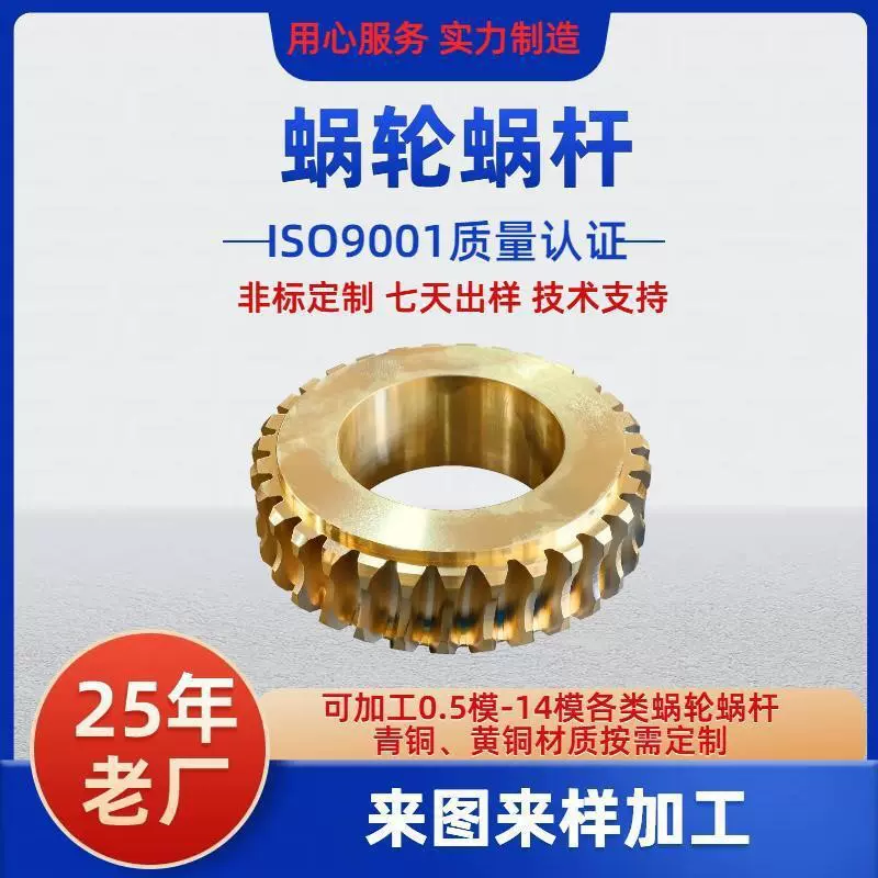 厂家直供锌基合金蜗轮非标加工蜗轮蜗轮耐磨损高承载蜗杆批发