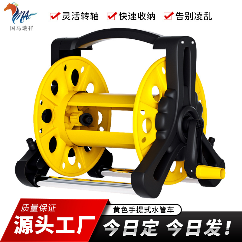 National Ma Ruixiang Household Car Wash Water Pipe Water Gun Storage Rack Large Yellow Water Pipe Car Garden Hose Pipe Coiler