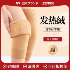 シルクカシミヤ膝当て 女性用シルク膝当て ウール男性用秋冬高齢者用膝当て 6時間保温