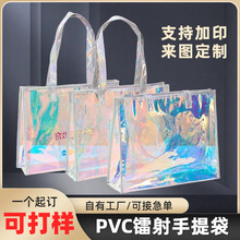 PVC手提伴手礼包装袋镭射幻彩透明塑料袋子大容量购物袋可印logo