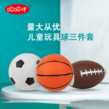 批发玩具球套装PVC游乐场儿童宝宝运动充气弹力5寸篮球足球橄榄球
