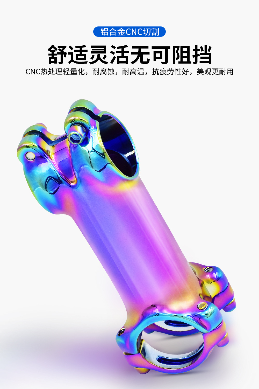 山地车公路自行车炫彩把立/7度负17度铝合金超轻把立60-100MM立管-阿里巴巴
