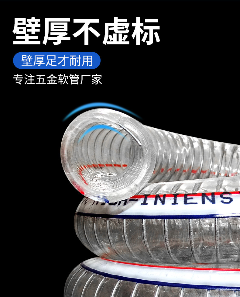 pvc钢丝软管1米详情_05.jpg