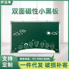田字格挂式家用小黑板儿童粉笔写双面磁性教师教学米子格练字绿板
