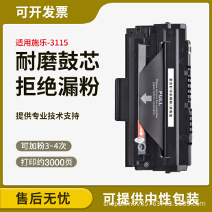 �m�ø�ʿʩ��Xerox 3115 3116 PE16����1475 FAX-SL315 FX16 X215