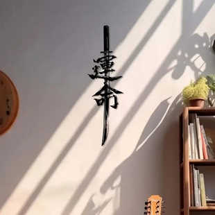 Cross-Border Fate Metal Wall Hanging Modern Art Fate Japanese Sword Iron Wall Decoration Black Stereo Japanese Sword Wall Decoration
