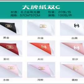 大牌双C