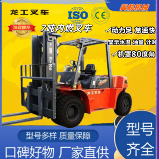 Lonking 7 Tons/7.5 Tons Forklift Large Tonnage Forklift Counterbalance Ride-On Forklift Cement Pipe Industry Forklift