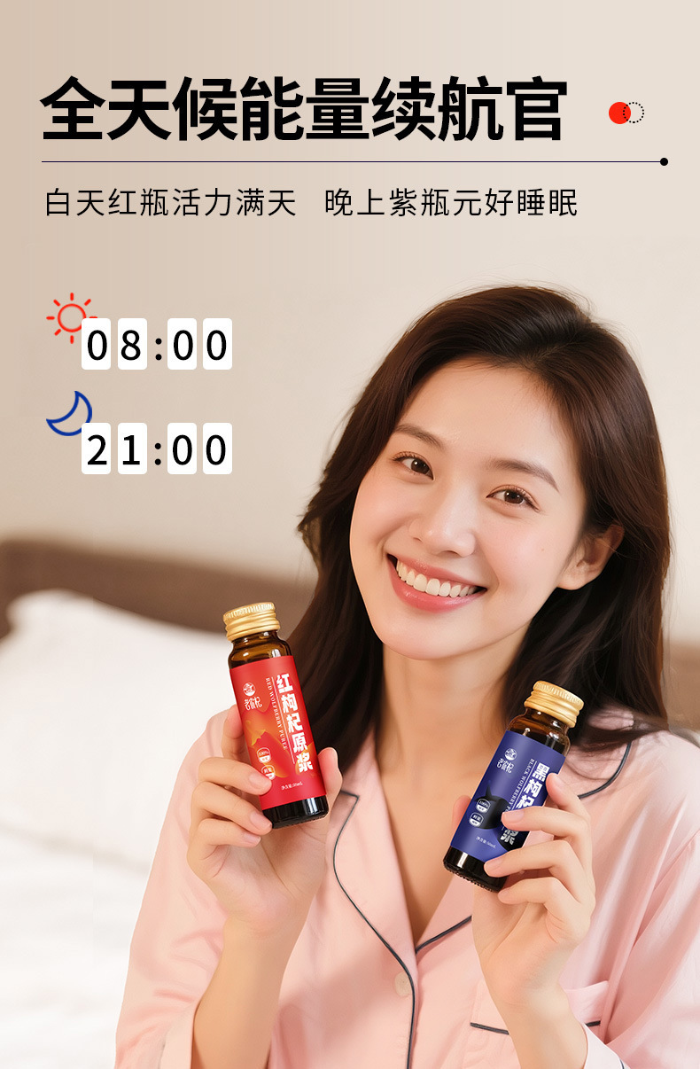Red and Black Goji Berry Juice Concentrate 32 Bottles Gift Box Ready to Drink preparation