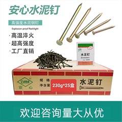 Anxin ブランドセメント釘セメント鋼釘高強度硬質鉄釘硬化壁釘特殊コンクリート釘建設