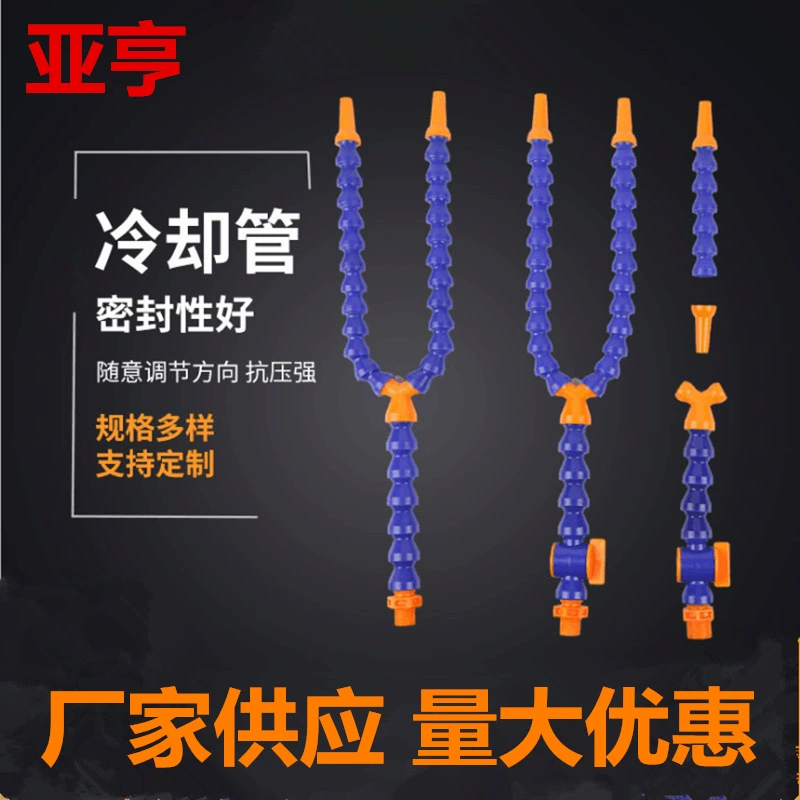 Охлаждающая трубка с круглым горлом регулируемая труба охлаждения механическое оборудование