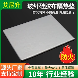 玻纤硅胶布隔热垫 硅胶玻纤防火垫 耐高温阻燃工业管道隔热垫片