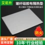 阻燃隔热耐高温工业防火垫