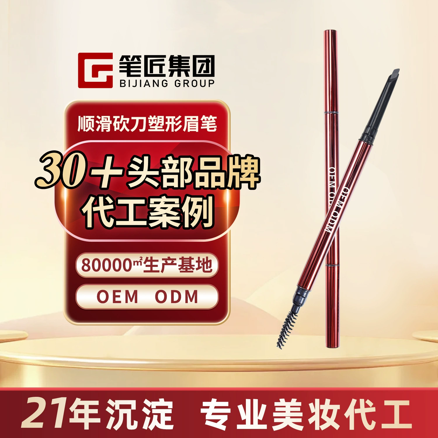 Ручка гладкий мачете, литье для бровей, естественная трехмерная форма бровей, двойная голова, ручка для бровей, обработка OEM Фабрика oemodm
